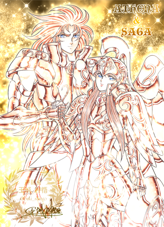 アテナ＆サガ